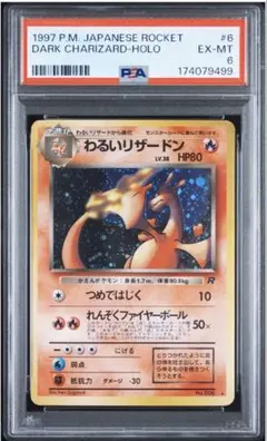 2026年最新】旧ポケモンカード リザードンの人気アイテム - メルカリ