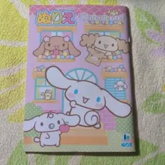 サンリオ　シナモンロール　シナモン　ぬりえ