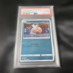 【PSA10】コイキング C 011/024 名探偵ピカチュウ PSA10】コイキング C 011/024 名探偵ピカチュウ - メルカリ