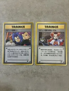 ポケモンカード 旧裏面 ロケット団参上！ ロケット団のおねーさんのサムネイル