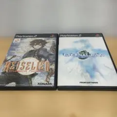 【PS2】ライゼリート／エターナルリング