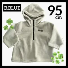 【ビー・ブルー】長袖フリースパーカー プルーオーバー 95cm 男女兼用