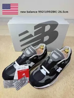 未使用)ニューバランス 992(U992BK) 26.5cm USA製