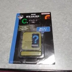 一番くじ　METAL GEAR SOLID エフェクトーン Cシリーズ