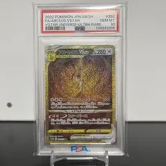 値下げ交渉◎】PSA10 アルセウスVSTAR UR Vスターユニバース収録