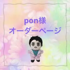 ペ*店様 こひろみくん 郷ひろみ 衣装 ぬい服 - メルカリ