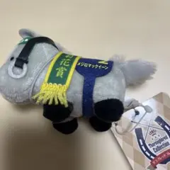 サラブレッドコレクション ぷちマスコットボールチェーン2 ✩ゴールド