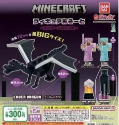 マインクラフト　フィギュアあそーと　エンダーマン