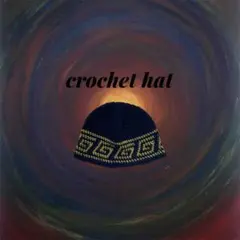 No. 15ビーニー　クラッシャーハット　クロシェハット　ニット帽　男女兼用