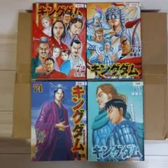 キングダム 62巻〜65巻セット 原泰久 - メルカリ