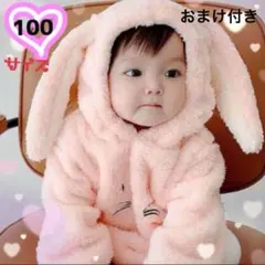 ベビー服100 ロンパース　ピンク　寝巻き　コスチューム　裏起毛　ハロウィン衣装