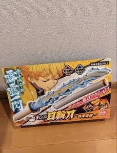 DX日輪刀　我妻善逸　鬼滅の刃