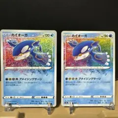 2025年最新】カイオーガ スターの人気アイテム - メルカリ