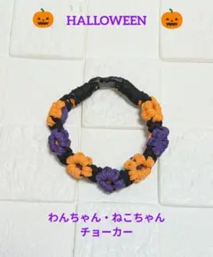 ペット用チョーカー　わんちゃん　ねこちゃん　犬用　猫用