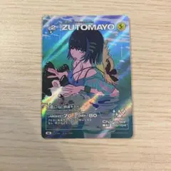 ずっと真夜中でいいのに。ずとまよカード シークレットUR SR 10枚セット 2025年最新】ずっと真夜中でいいのに。 カード シークレットの