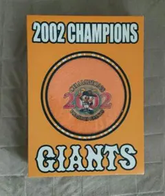 2002年 GIANTS チャンピオン タオル