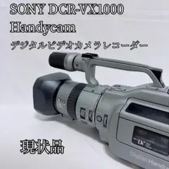 2026年最新】Sony DCR-VX1000の人気アイテム - メルカリ