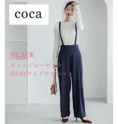 【美品】coca カットジョーゼット2WAYワイドサロペット　Black