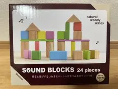 ニチガン サウンドブロックス おと積み木