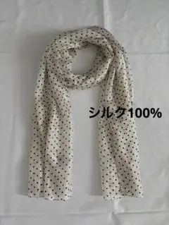 シルク100% ストール ベージュ×黒ドット柄　未使用 保管汚れありのサムネイル