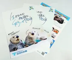 2025年最新】鳥羽水族館 70周年の人気アイテム - メルカリ