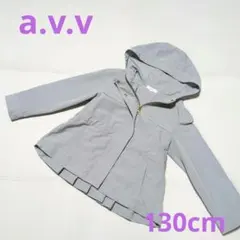 a.v.v ウエストギャザーマウンテンパーカー 130cm スカイブルー