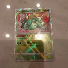 Meiji ポケモン ゲットカード コピーフシギバナ No.20 - メルカリ