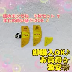 銀のエンゼル　３枚セット　森永チョコボール　おもちゃのカンヅメ　まとめ買値下OK