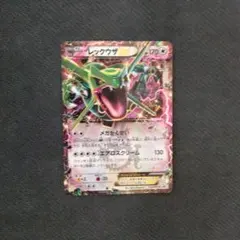 レックウザEX：月刊コロコロコミック4月号 付録 PROMO XYシリーズプロ…