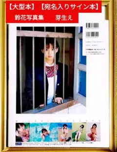青池保子サイン入り人物画 2001年制作 木製フレーム付き - メルカリ