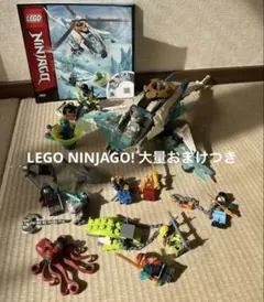 LEGO NINJAGO! 大量のおまけつき