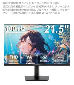 2026年最新】21.5インチモニターの人気アイテム - メルカリ