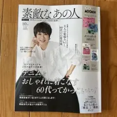 雑誌