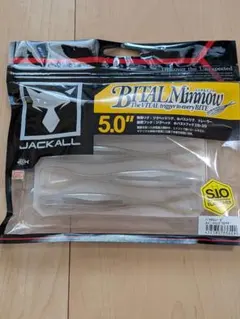 ジャッカル　バイタルミノー 5㌅ スパークリングワカサギのサムネイル