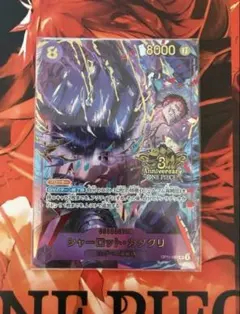 3rd anniversary カタクリ　パラレル