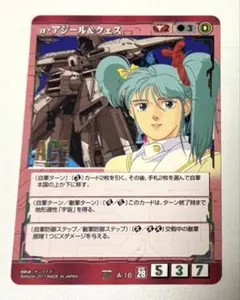 2025年最新】ガンダムウォー aceの人気アイテム - メルカリ