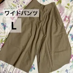長ズボン　ワイドパンツ　キュロット　L ガウチョパンツ