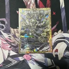 デュエルマスターズ 創世龍Drache der Zen シークレット