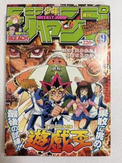 週刊少年ジャンプ 2002年 4・5合併号 遊戯王カード付録未開封 - メルカリ