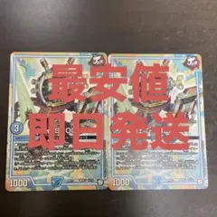 ジェイ-SHOCKER 2枚