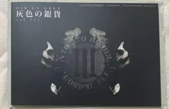 2026年最新】dir en grey 会報の人気アイテム - メルカリ
