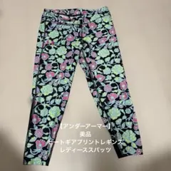 【アンダーアーマー】美品　ヒートギアプリントレギンス　レディーススパッツ