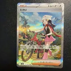 ヒカリ SAR MEGA 拡張パック インフェルノX 115/080 - メルカリ
