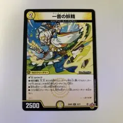 0213 一音の妖精　ワンオンフェアリー