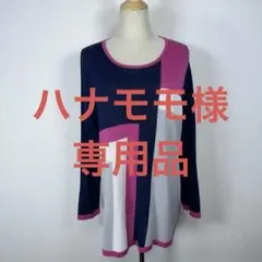 Fitme Moi EL 配色切替 薄手ニット ゆったり