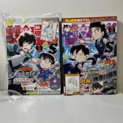 少年サンデーS 2026年6月7月8月9月号 4冊セット 付録付 - メルカリ