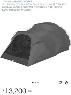 DOD カマボコシールドM RS5-692-BK ブラック 新品未使用 未開封 - メルカリ