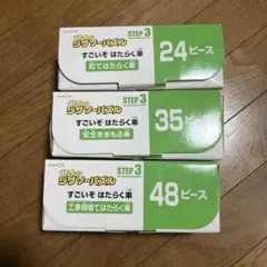 【内容変更】KUMON ジグソーパズル　3セット入り×2個