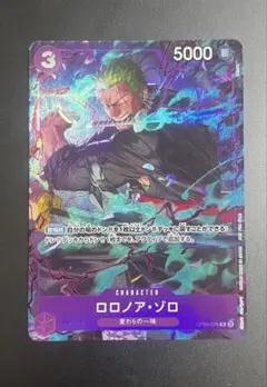 2026年最新】ゾロ プロモの人気アイテム - メルカリ