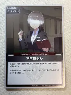 マネちゃん　プロモ　2枚セット　ホロカ ホロカ マネちゃんプロモ2枚 ホロカ マネちゃん プロモ 2枚